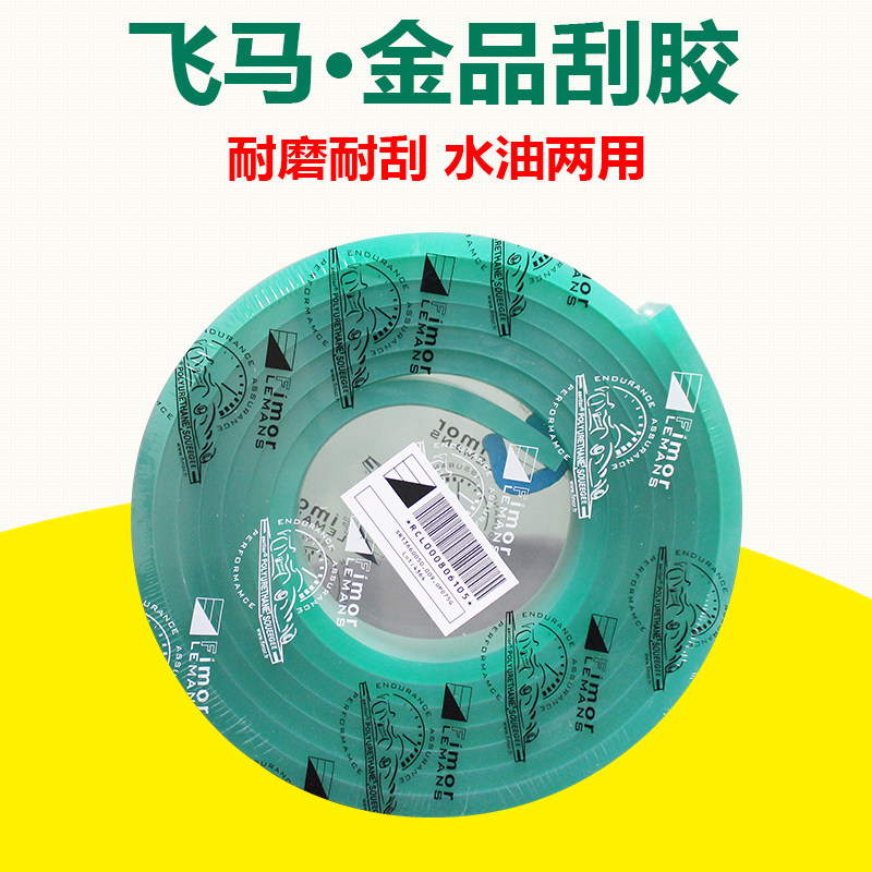 金品刮胶 丝网印刷耗材 油墨刮刀 胶条胶刮 手工丝印水油性刮板