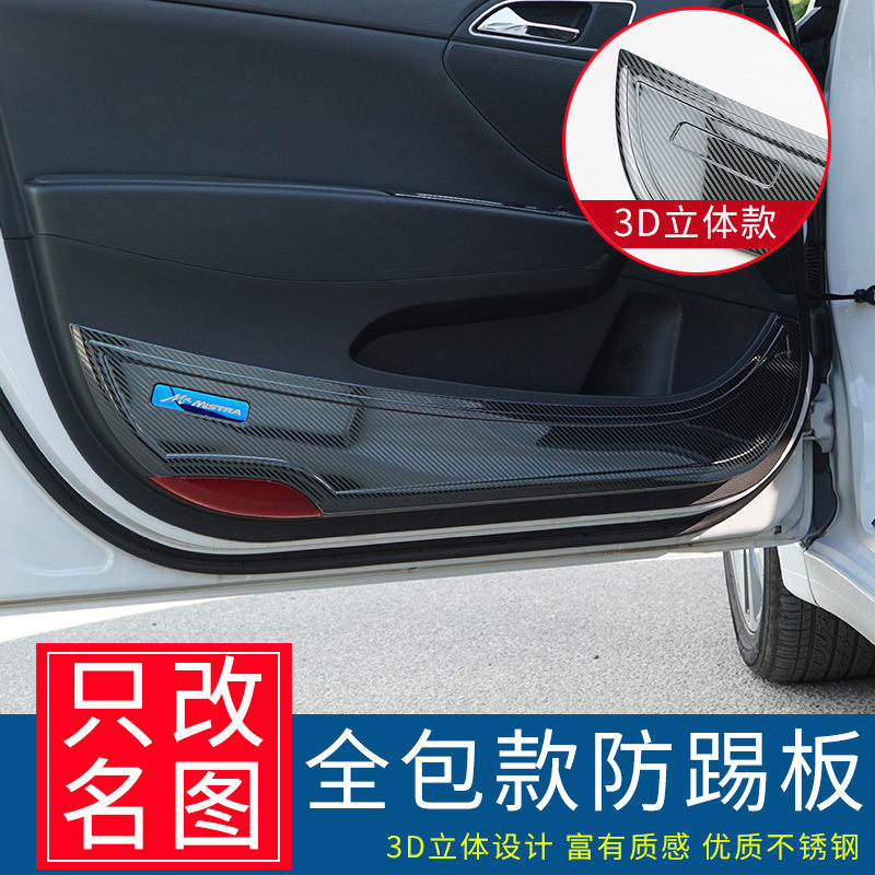 适用于17现e代名图车门防踢板 14-20款名图改装外观车身装饰改高