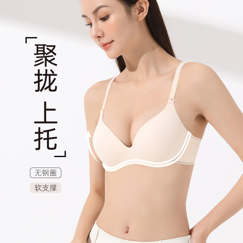 内衣女聚拢小胸无痕文胸春夏薄y款无钢圈上托收副乳防下垂显大肤