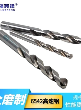 定做精密麻花钻头9.51/9.52/9.53/9.54/9.55/9.56/9.57/9.58/9.59