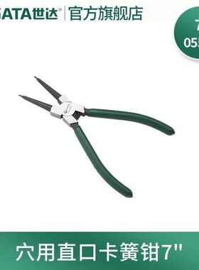 SATASATA工具卡簧钳子内卡钳外卡钳弹簧钳05541多