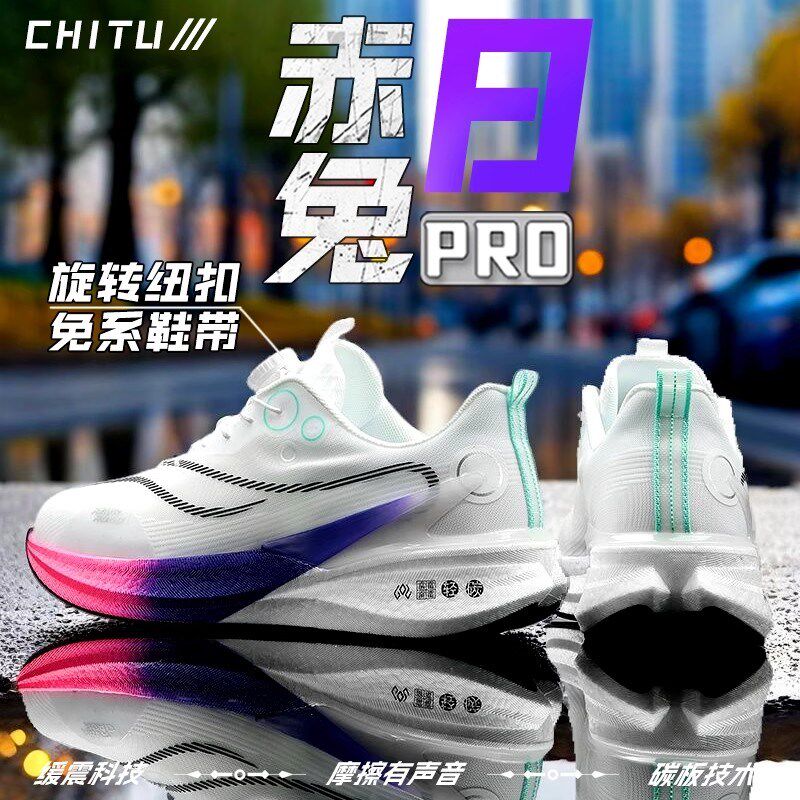 赤兔8pro跑鞋男童鞋子夏季儿童碳板篮球鞋专业训练男孩大童青少年