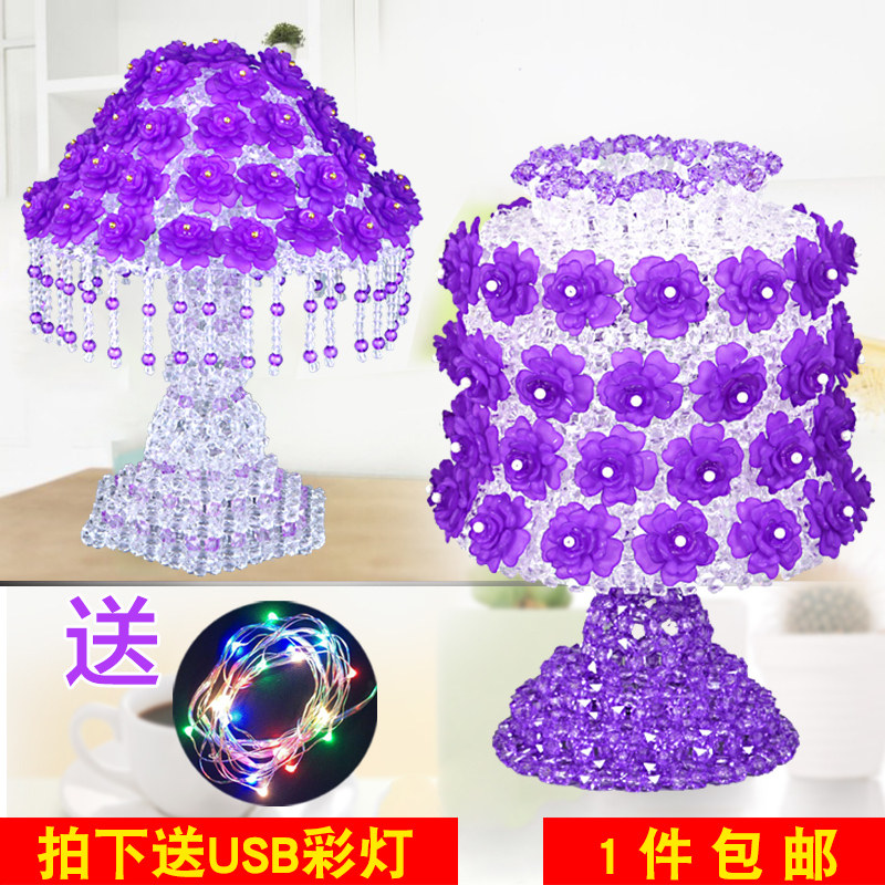 穿珠子diy制作手工串珠台灯材料包散珠编织蘑菇公主饰品摆件包邮