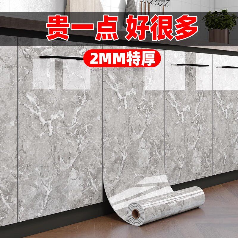 【2.0MM特厚】整体橱柜门翻新贴纸自粘防潮厨房柜子专用衣柜遮丑