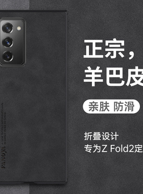 适用三星W21手机壳Galaxy W21折叠屏羊巴皮保护硅胶套SM一W2021全包防摔软壳galaxyw心系天下w215g男女超薄外