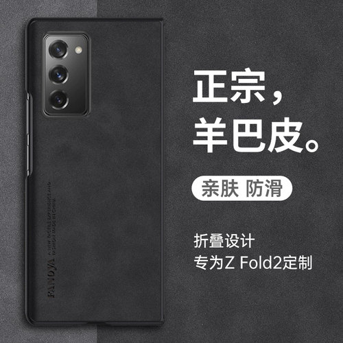 三星w21硅胶羊巴皮简约新款
