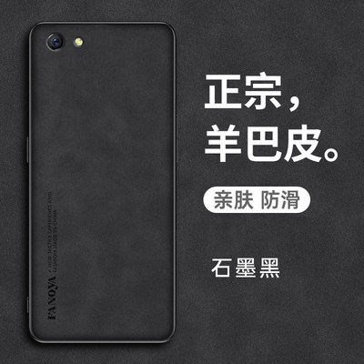 oppor9s硅胶羊巴皮新款简约