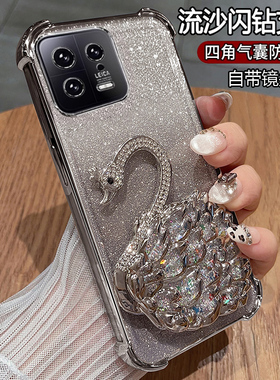 适用小米13手机壳xiaomi13pro保护硅胶套自带镜头膜全包防摔m13透明软壳mi女por13p新款十三可爱支架卡通流沙