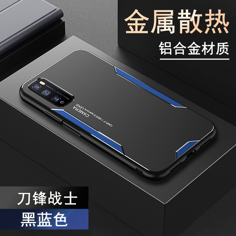 华为畅享z金属简约超薄磨砂