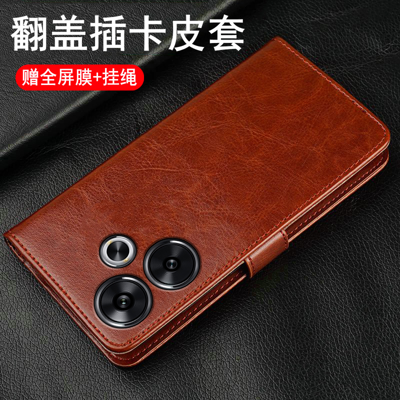 红米note13R翻盖皮套可插卡钱包