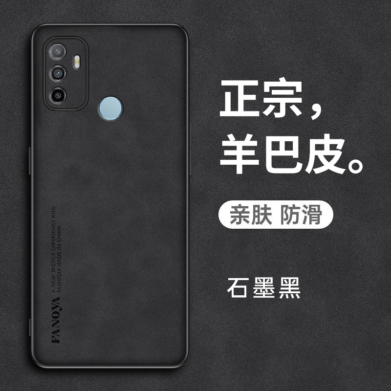 oppoa11s硅胶羊巴皮新款简约