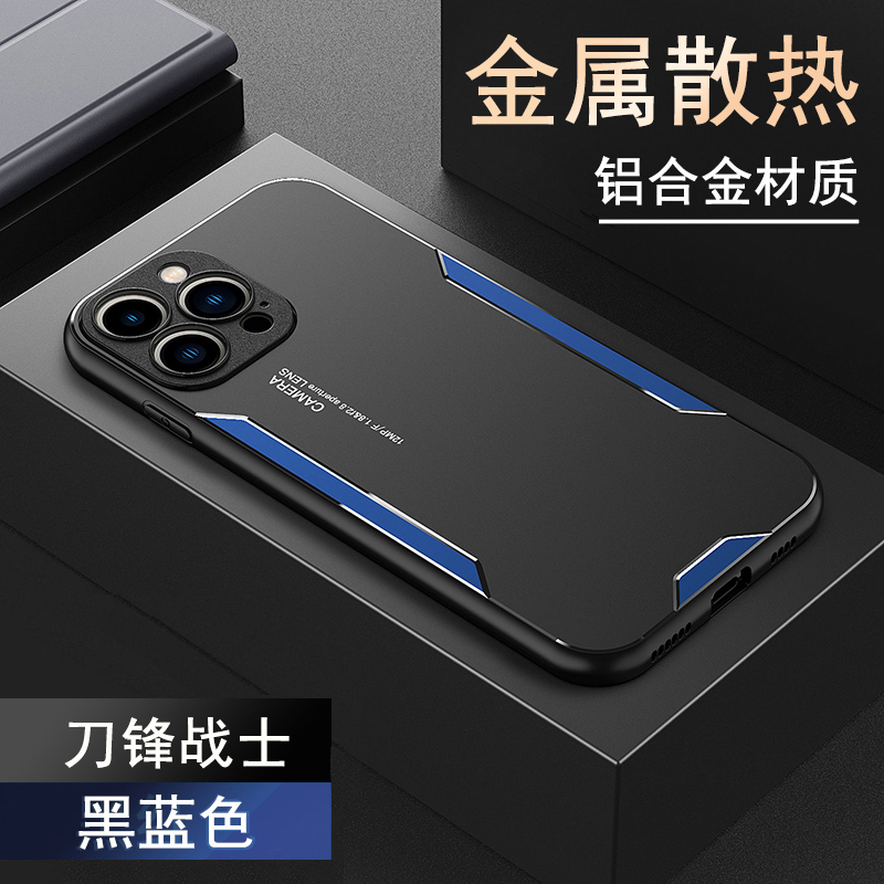 适用苹果13手机壳iPhone13Pro金属Max保护硅胶套13p全包防摔promax磨砂软pm硬壳ip十三por男生外壳pmax散热创