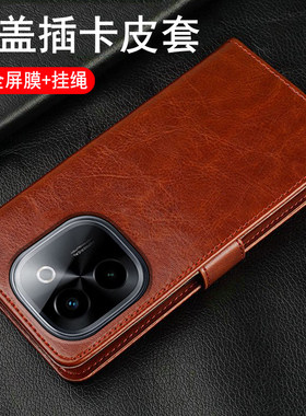 vivoy200gt翻盖式皮套可插卡钱包