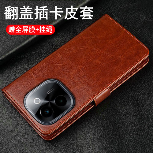 vivoy200gt翻盖式皮套可插卡钱包
