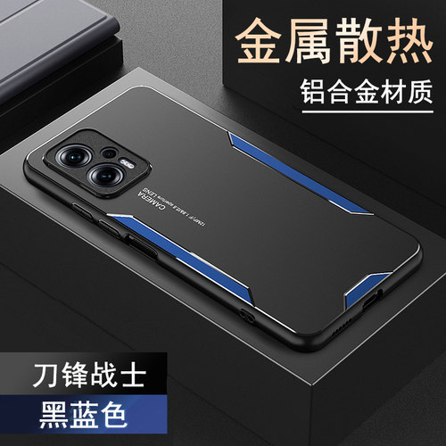 红米note12tpro金属简约超薄磨砂