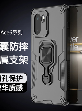 适用一加ace6手机壳1加aec6T保护硅胶套PLQ110镜头全包防摔PLR磨砂软硬壳oneplus男女外壳oppo散热带支架磁吸