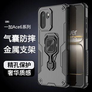 适用一加ace6手机壳1加aec6T保护硅胶套PLQ110镜头全包防摔PLR磨砂软硬壳oneplus男女外壳oppo散热带支架磁吸