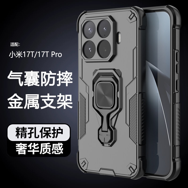 小米17T手机壳气囊带支架散热
