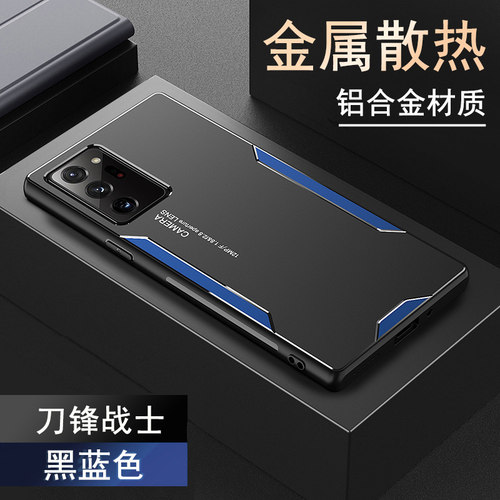 三星note20金属简约超薄磨砂