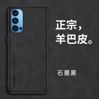opporeno4硅胶羊巴皮新款简约