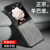 高级感 Flip折叠屏保护套全包防摔vflip硅胶软硬壳超薄磨砂男女潮新款 适用华为荣耀magicVFlip手机壳magic