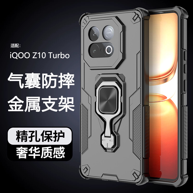 iqooz10turbo硅胶气囊防摔带支架
