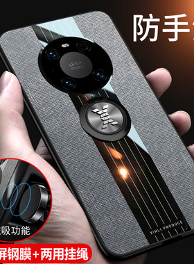 适用华为mate40E手机壳mete40e玻璃保护m40硅胶套e5g全包防摔OCE一AN50软硬壳10男女款meta布纹mt磁吸个性超