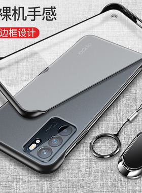 适用opporeno6手机壳reno6pro透明保护reon6por十硅胶套oppo磨砂防摔5G软硬壳opporeon男女oppreno超薄无边框
