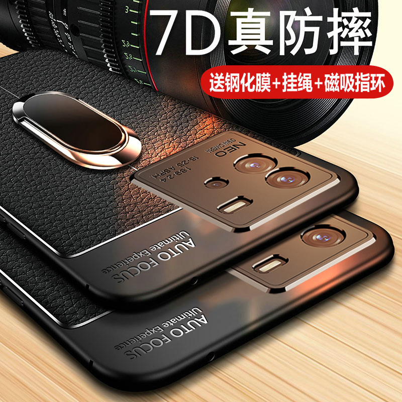 vivoiqooneo6硅胶商务超薄真皮