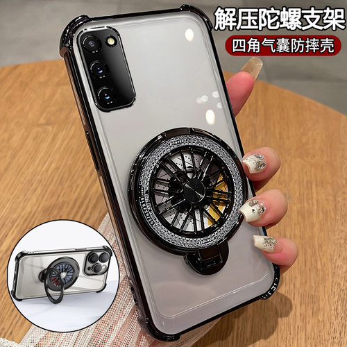 三星S20fe硅胶气囊防摔超薄支架
