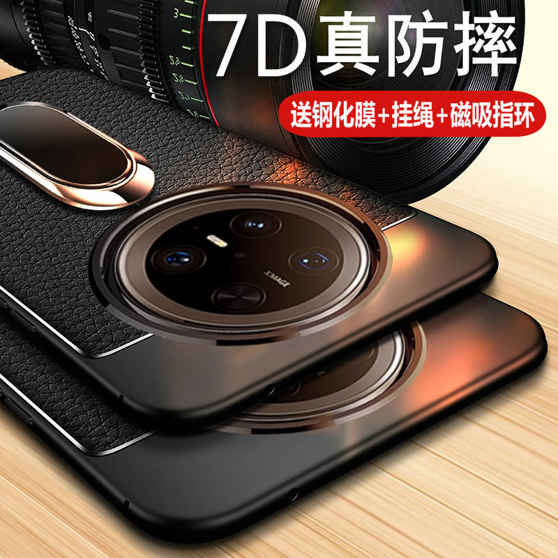 适用华为mate70手机壳mete70pro保护皮套魅特70por十全包边防摔mt硅胶软壳meta男士m70加磁吸p高档创意带支架