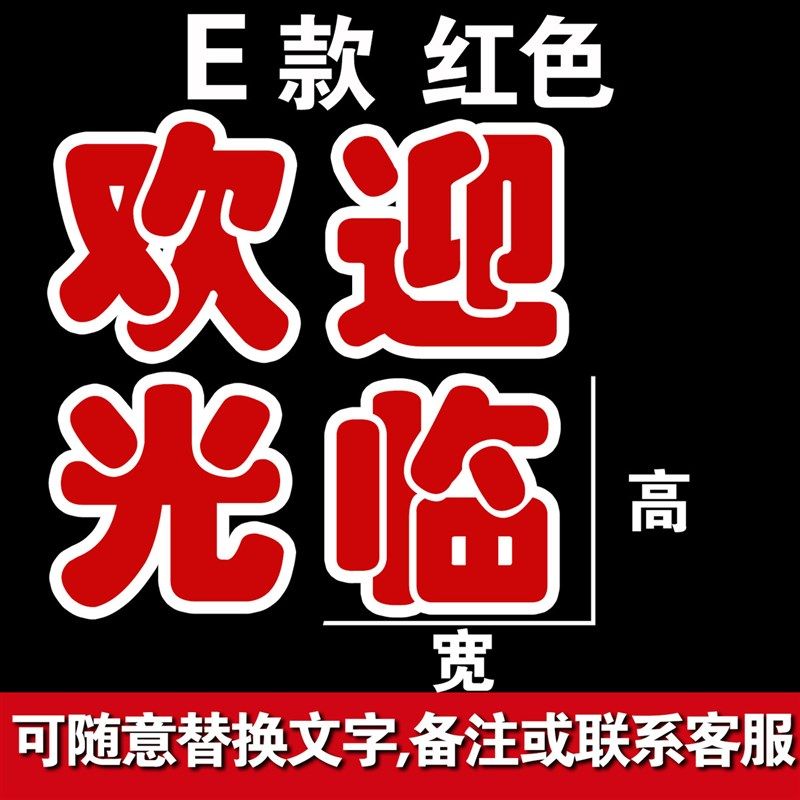 贴玻璃门窗上的自字广告贴纸电脑刻字不干胶即时贴防水双色白新款