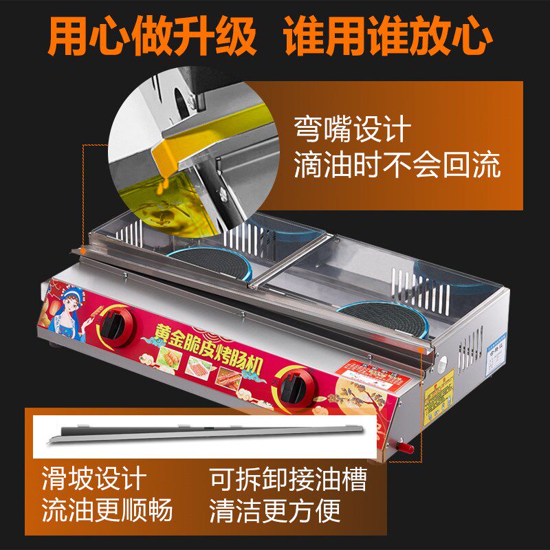 新款脆皮烤肠机商用网红专用夜市摆摊燃气烤肠路边推车淀粉肠炉子