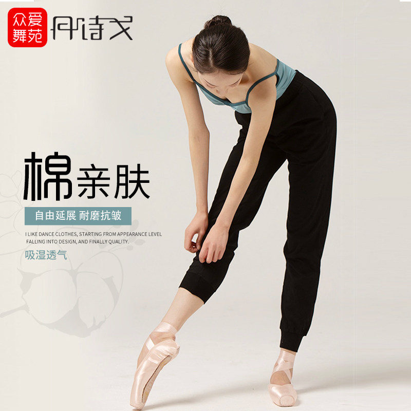 丹诗戈舞蹈裤 长裤 女成人形体裤黑色训练萝卜裤显瘦舞蹈裤练功裤