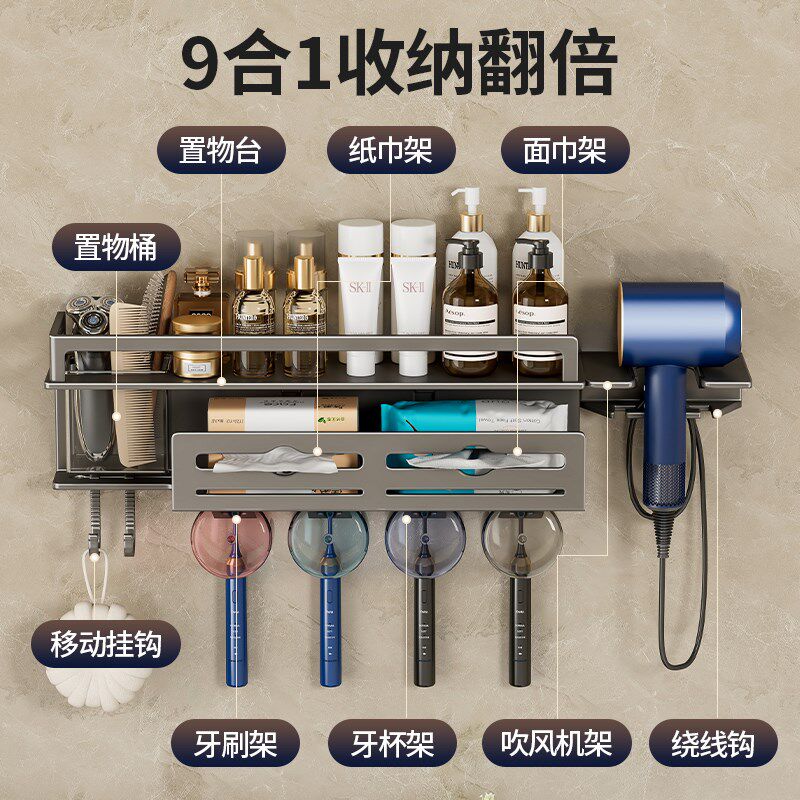 卫生间牙刷架子置物架免打孔壁挂式多功能吹风机支架洗脸巾收纳架