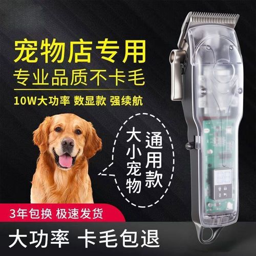 专业宠物剃毛器狗狗电推大型犬猫咪大功率泰迪电推子宠物店专用