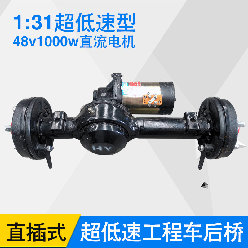 超低速80cm直流48v1000w有刷电机后桥工M程砖窑厂电动三轮车直插