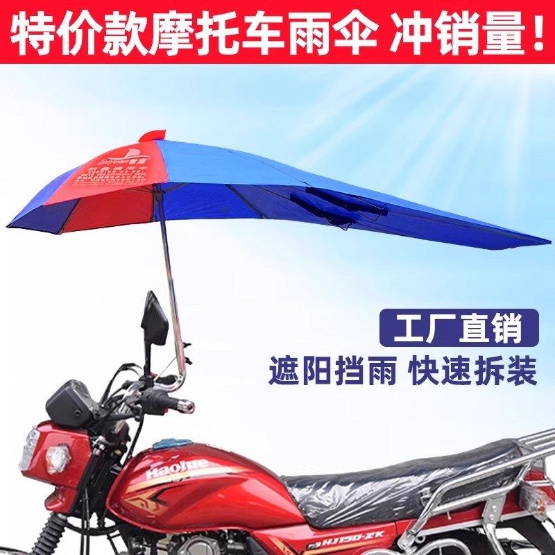 摩托车雨伞超大遮阳伞雨棚篷男式防F晒遮雨三轮车专用雨伞可折叠