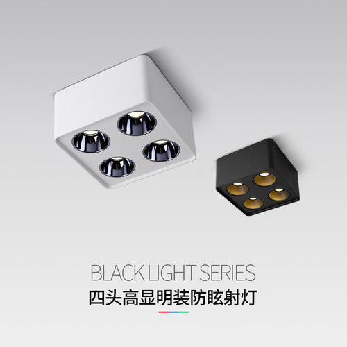 明装射灯客厅家用极简无主灯照明四头斗胆灯方形盒子灯吸顶式筒灯