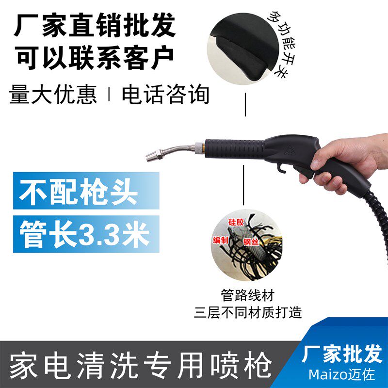 蒸汽清洗c枪家电清洗机耐高温蒸汽管空调电控清洗枪维修配件水枪