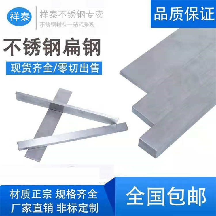 304不锈钢条扁条方棒方条方钢 不锈钢扁钢扁条钢板条2 3 4 6 8