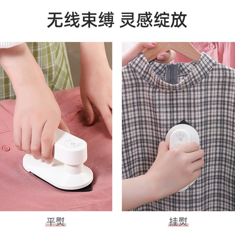 无线充电电熨斗学生宿舍家用小型便携式旅行熨烫机迷你手持挂烫机
