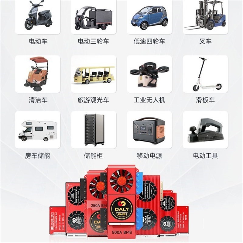 达锂电池保护板5串10串20串电动工具钛酸锂电池保护板