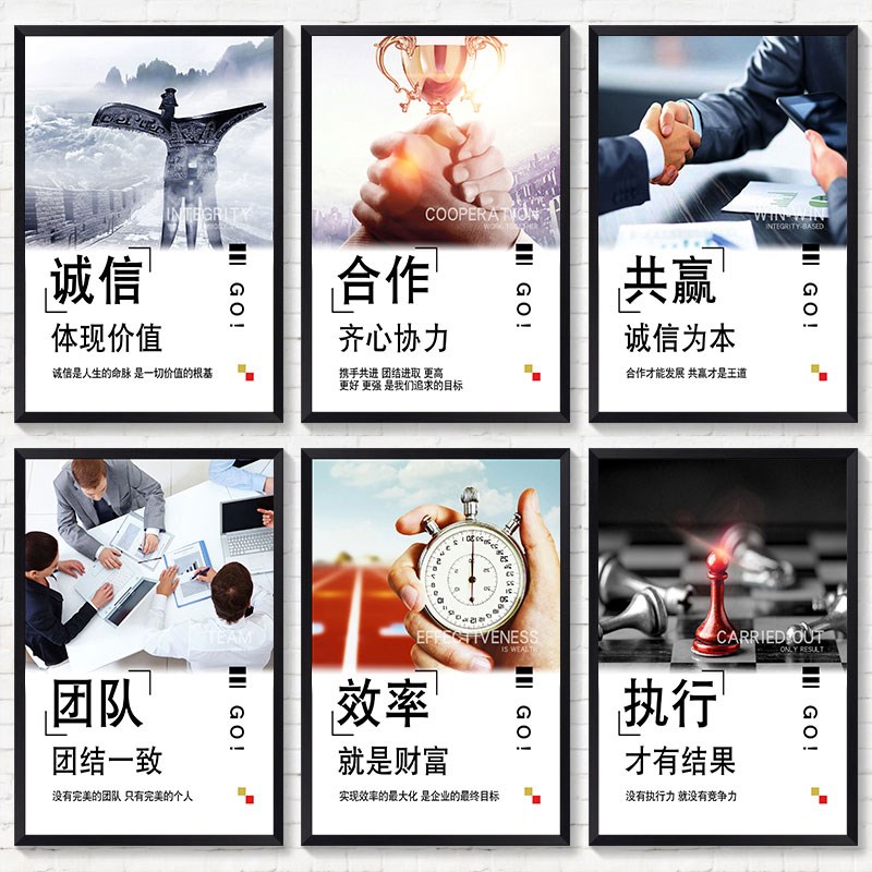 公司企业文化墙励志标语挂画办公室装修画会议室培训机构海报壁画