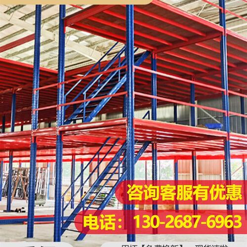 新款大型室内仓库阁楼平台货架可拆卸隔层加二层楼钢结构搭建多层