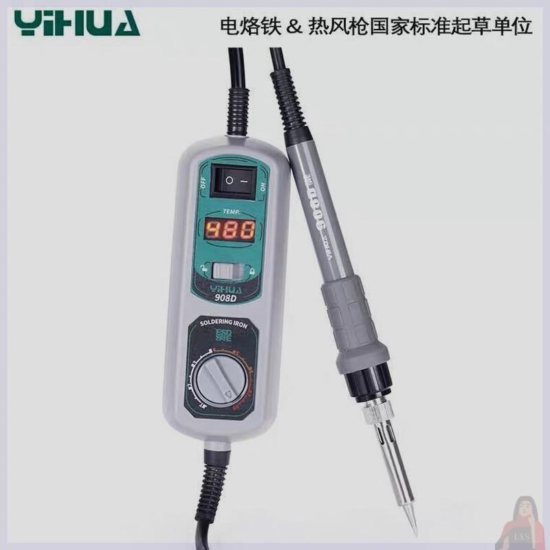 谊华908D电烙铁家用焊接内热式可调温小型恒温手机电脑维修套装
