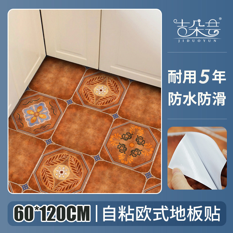 厨房地砖贴纸自粘加厚防水t防油阳台卫生间地贴装饰墙贴画地面翻