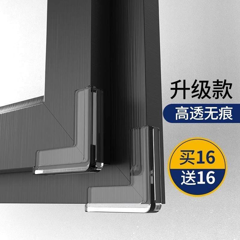 窗户安全桌角防撞护角防磕碰直角硅胶窗全包尖角保护套桌子软新款