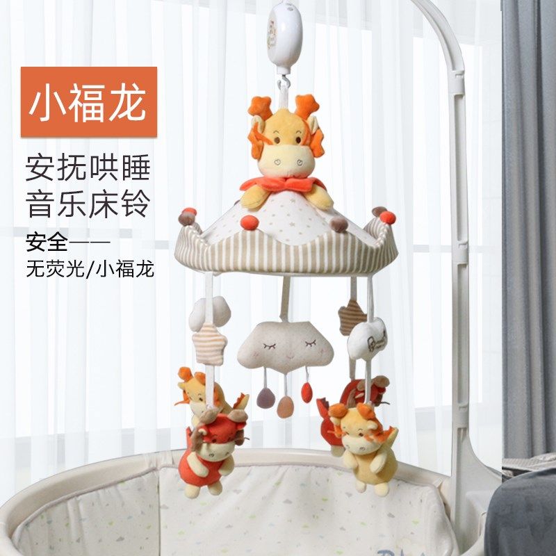 婴儿床铃音乐旋转床头铃布艺床挂新生悬挂式床铃S安抚玩具宝宝摇