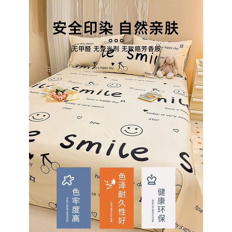 卡通床单单件100全棉夏季学生宿舍单双人儿童被单枕套三件套